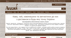Desktop Screenshot of anzavi.ua